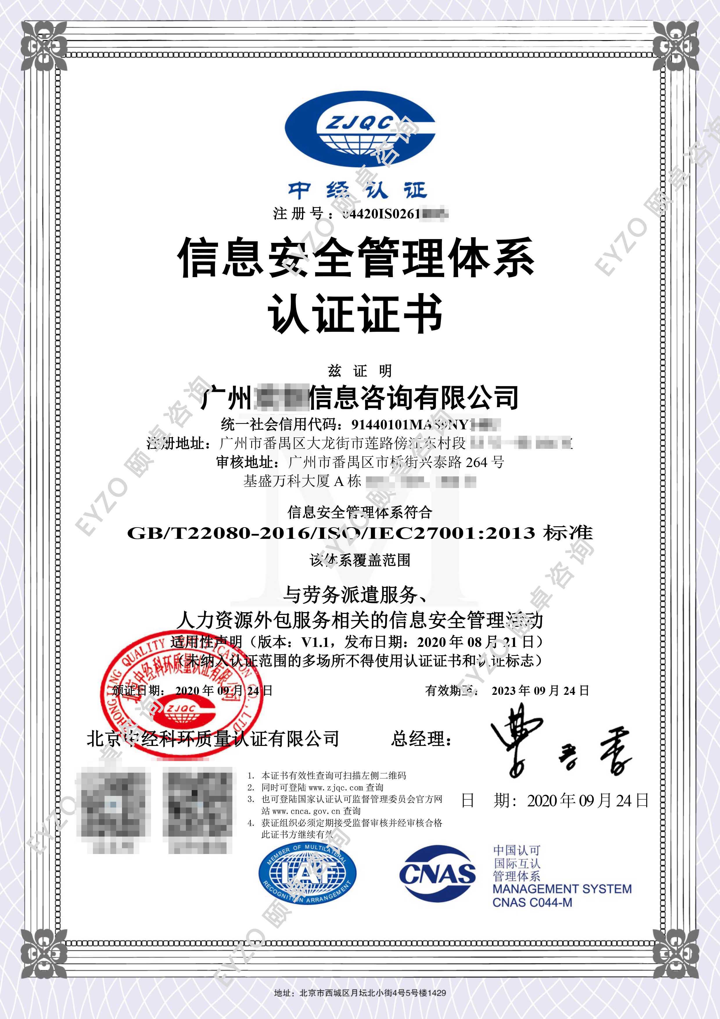 快讯|祝贺：欢创信息顺利通过ISO9001质量、ISO14001环境、ISO45001职业健康安全以及ISMS信息安全管理体系认证！