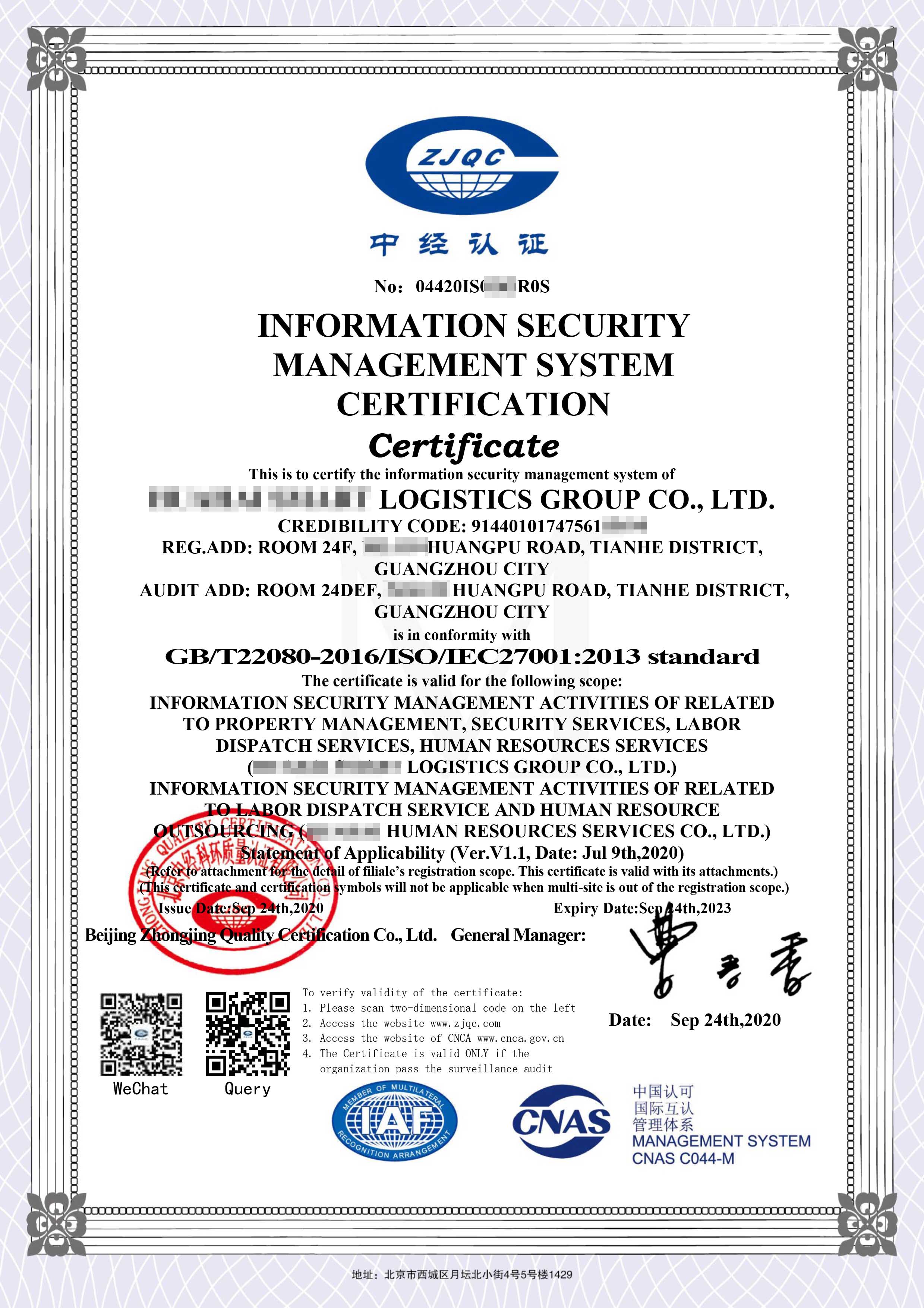 喜讯|祝贺：华海智慧后勤集团顺利获得ISO/IEC27001:2013信息安全管理体系认证证书