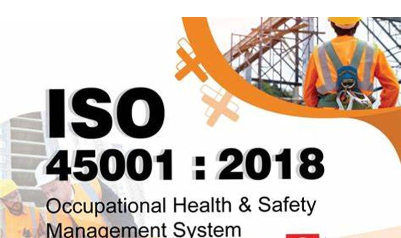 全面解析ISO45001认证流程：从准备到获得认证的详细步骤