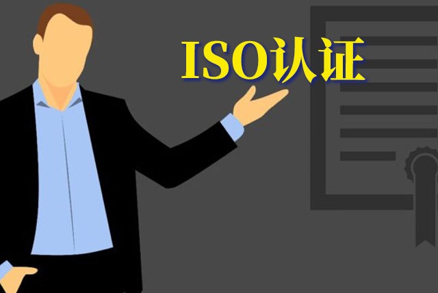 ISO 45001标准的适用对象