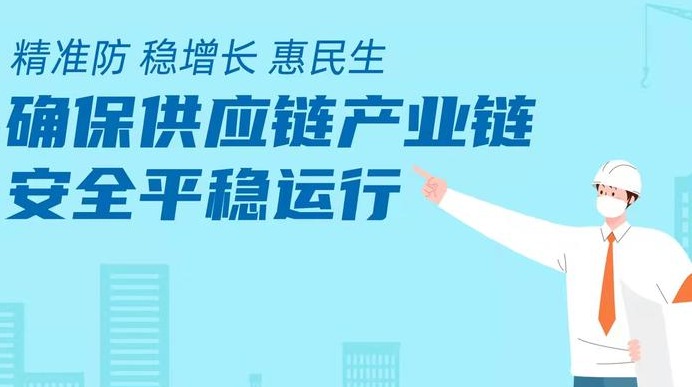 全球产业链供应链安全治理新趋势