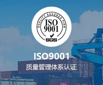 重磅发布 | ISO 9001 迎十五年最大修订，这些关键变化不容忽视